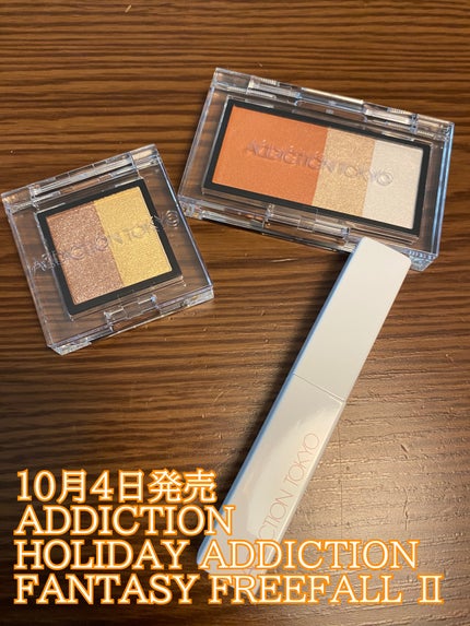 アディクション ホリデー アディクション ファンタジー フリーフォール /ADDICTION/メイクアップキットの人気ショート動画