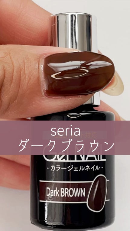 ジェルネイル(ライト対応)/セリア/ジェルネイルの人気ショート動画