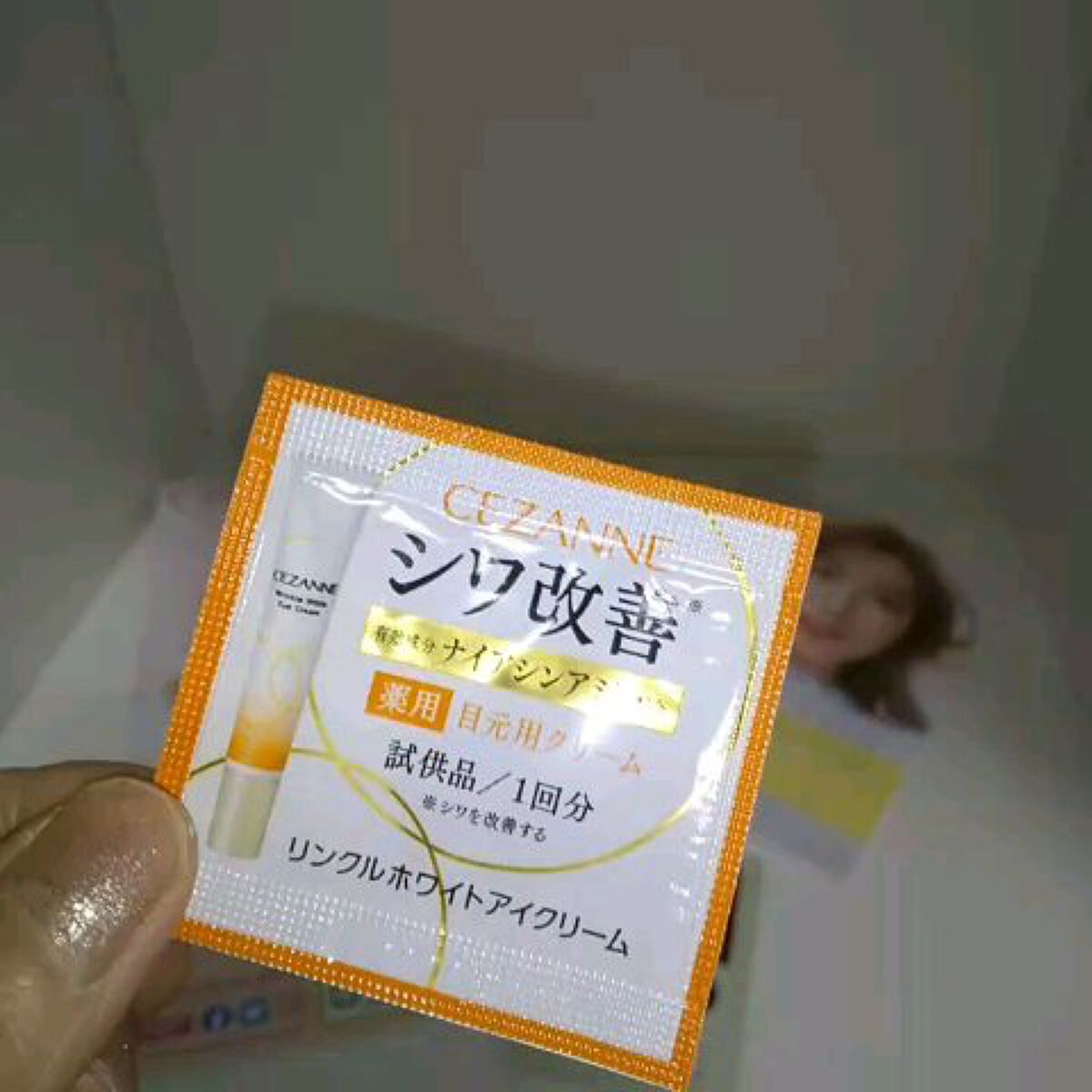 セザンヌメイト/CEZANNE/書籍を使ったクチコミ（1枚目）