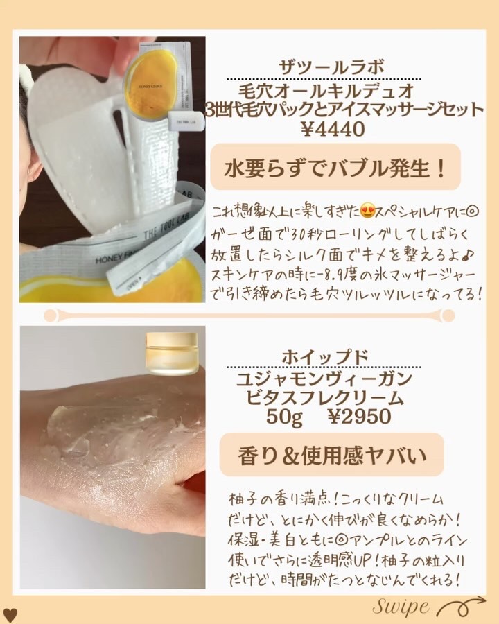 を使ったクチコミ（3枚目）