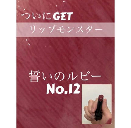 ケイト リップモンスター/KATE/口紅の人気ショート動画