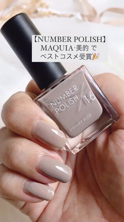 NUMBER POLISH /D-UP/マニキュアの人気ショート動画