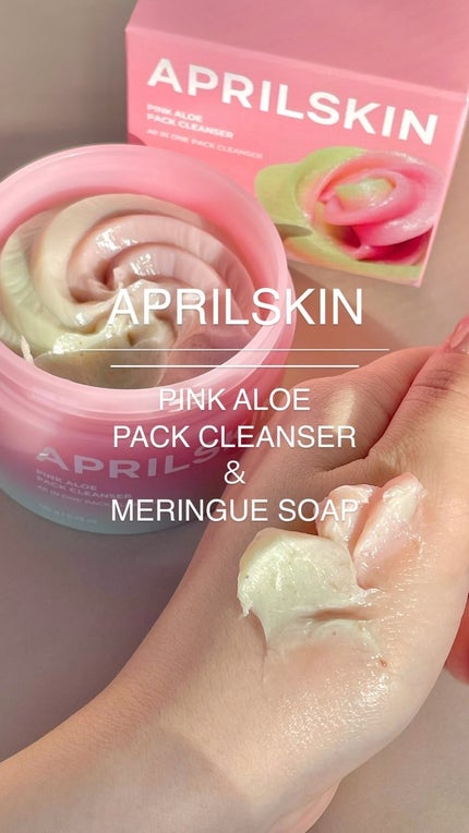 ピンクアロエメレンゲクレンザー/APRILSKIN/その他洗顔料を使ったクチコミ(1枚目)