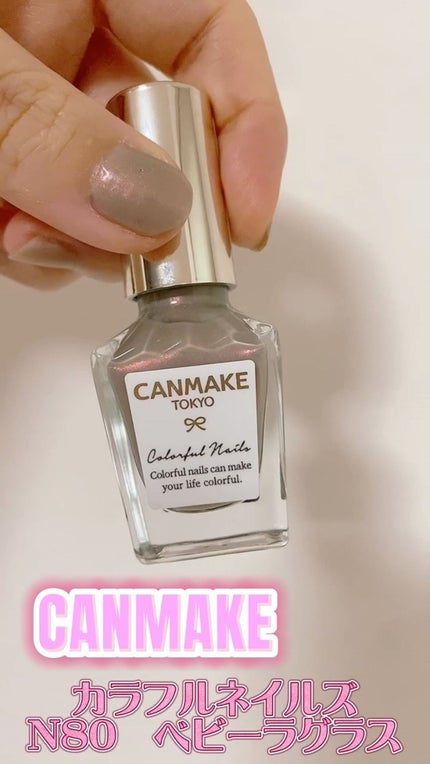 カラフルネイルズ/キャンメイク/マニキュアの人気ショート動画