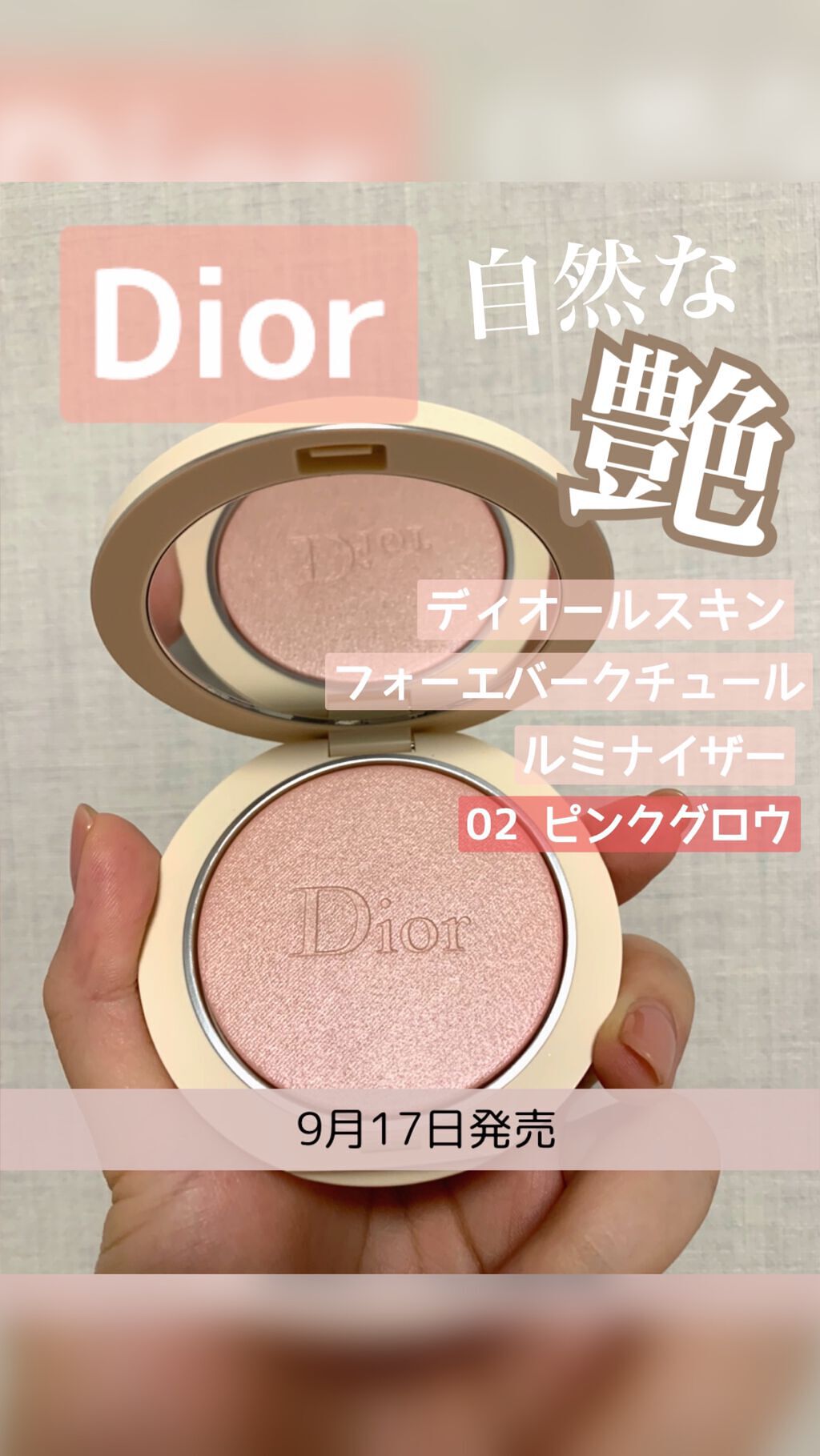 ディオールスキン フォーエヴァー クチュール ルミナイザー/Dior/プレストパウダーを使ったクチコミ（1枚目）