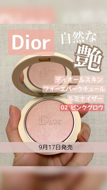 『ディオールスキンフォーエバークチュールルミナイザー￤02ピンクグロウ』
Diorのスキンフォーエバークチュールルミナイザー 
02ピンクグロウを購入しました🤍

2021年9月17日より発売されたDi