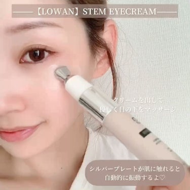 LOWAN STEM EYECREAM/LOWAN/アイケア・アイクリームを使ったクチコミ（3枚目）