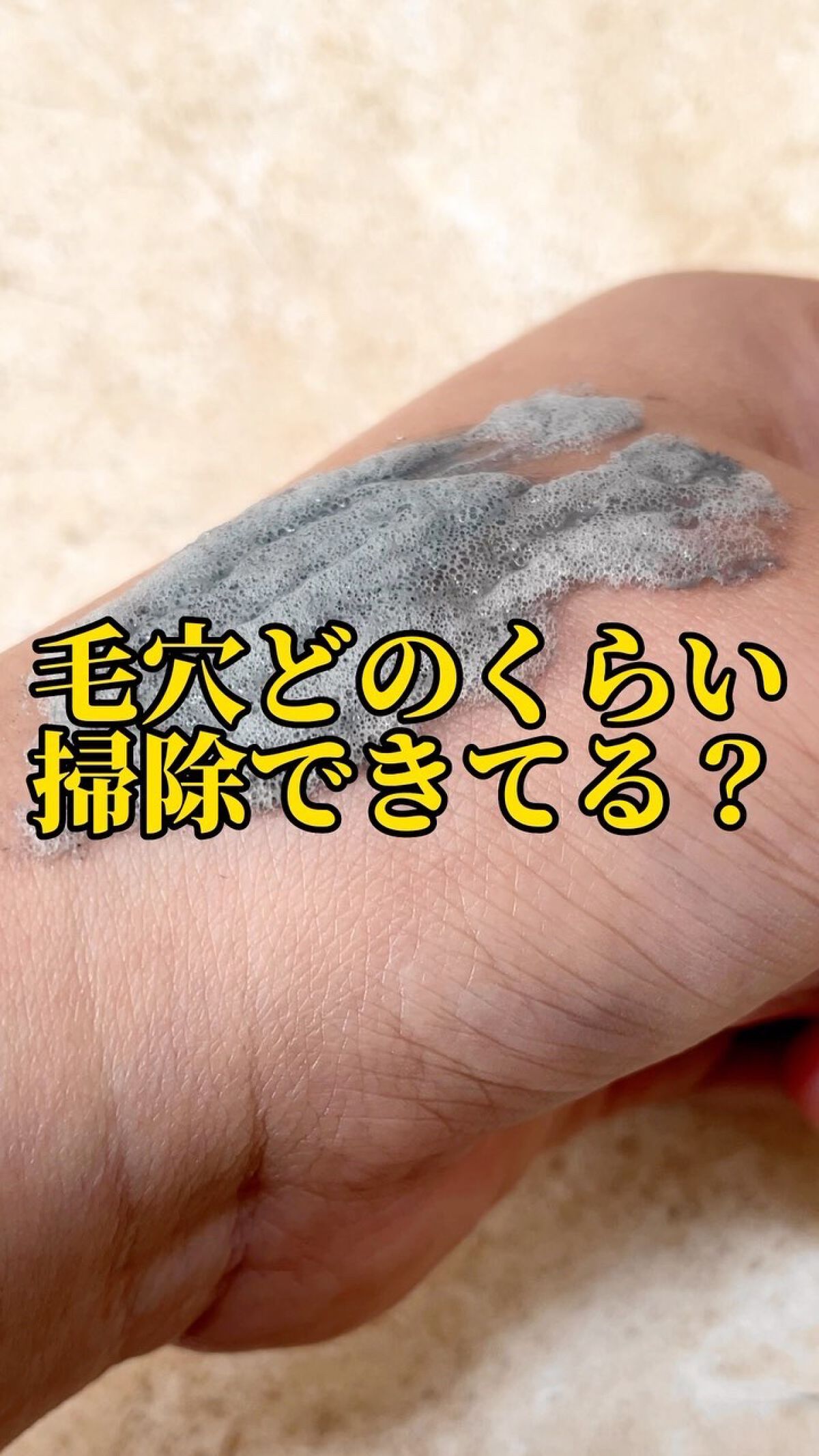 Carbonated Bubble Clay Mask/Elizavecca/洗い流すパック・マスクを使ったクチコミ（1枚目）