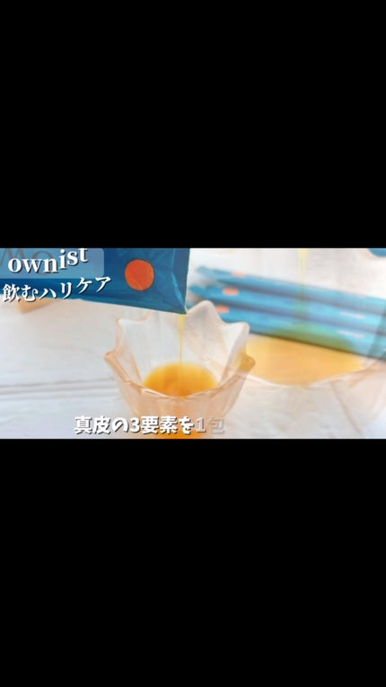 トリプルコラーゲン オレンジ/Ownist/美容サプリメントの人気ショート動画