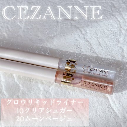 グロウリキッドライナー/CEZANNE/リキッドアイライナーの人気ショート動画