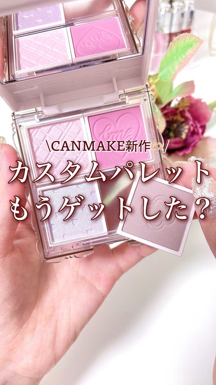 マイトーンクチュール/キャンメイク/メイクアップキットの人気ショート動画