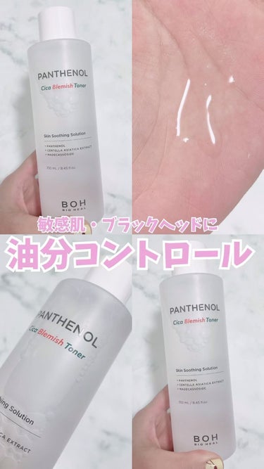 パンテノールシカブレミッシュトナー/BIOHEAL BOH/化粧水を使ったクチコミ（1枚目）