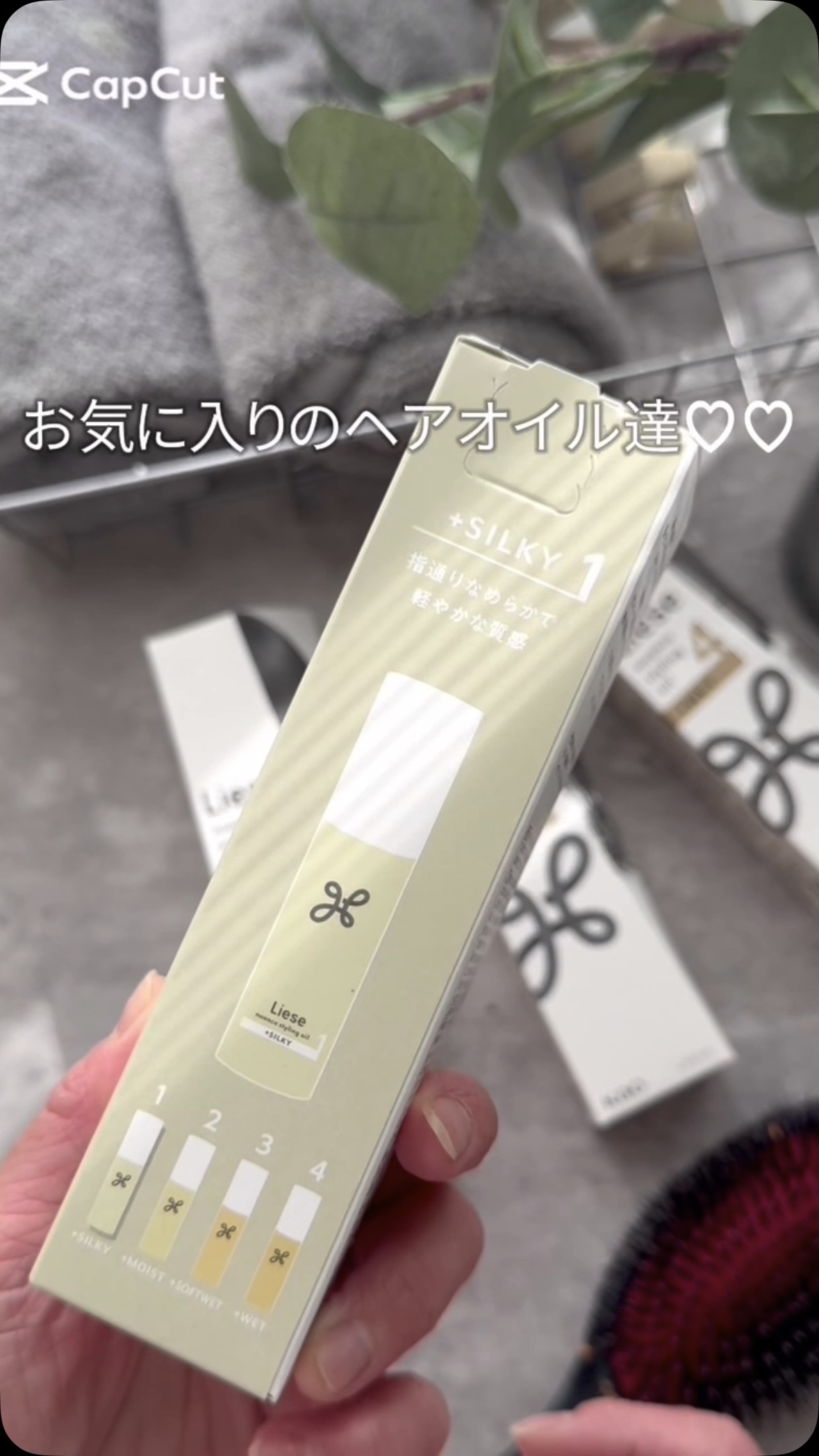 ニュアンススタイリングオイル ＋ウェット/リーゼ/ヘアオイルの人気ショート動画