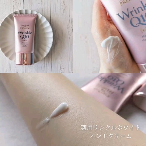 コエンリッチ ザ プレミアム 薬用ＣＩＣＡリペア ハンドクリーム/コエンリッチQ10/ハンドクリームを使ったクチコミ（3枚目）
