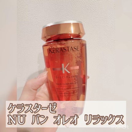 NU バン オレオ リラックス/ケラスターゼ/シャンプー・コンディショナーの人気ショート動画