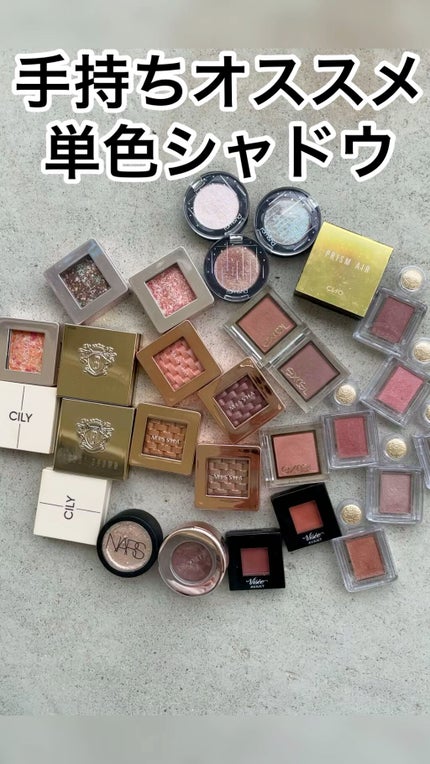 アイズオンミー/CILY/単色アイシャドウの人気ショート動画