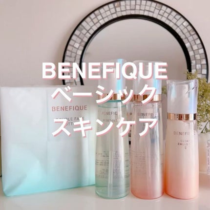 クリアエマルジョンC・I・II/BENEFIQUE/乳液を使ったクチコミ(2枚目)
