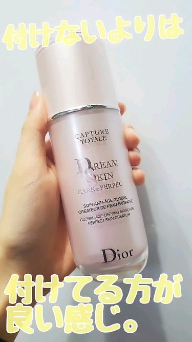 カプチュール トータル ドリームスキン ケア＆パーフェクト/Dior/乳液の動画クチコミ4つ目