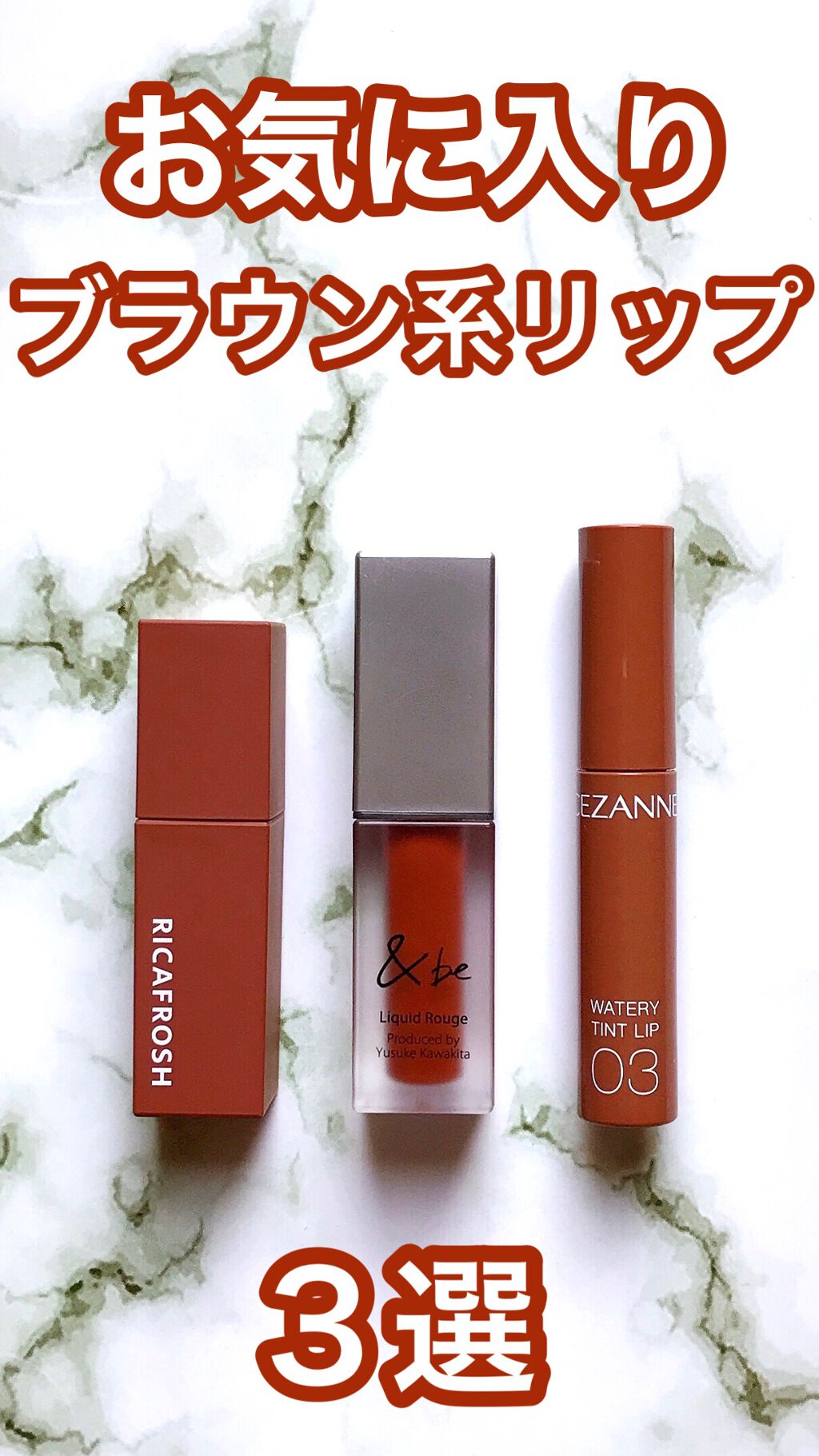 ジューシーリブティント/RICAFROSH/リップティントを使ったクチコミ（1枚目）