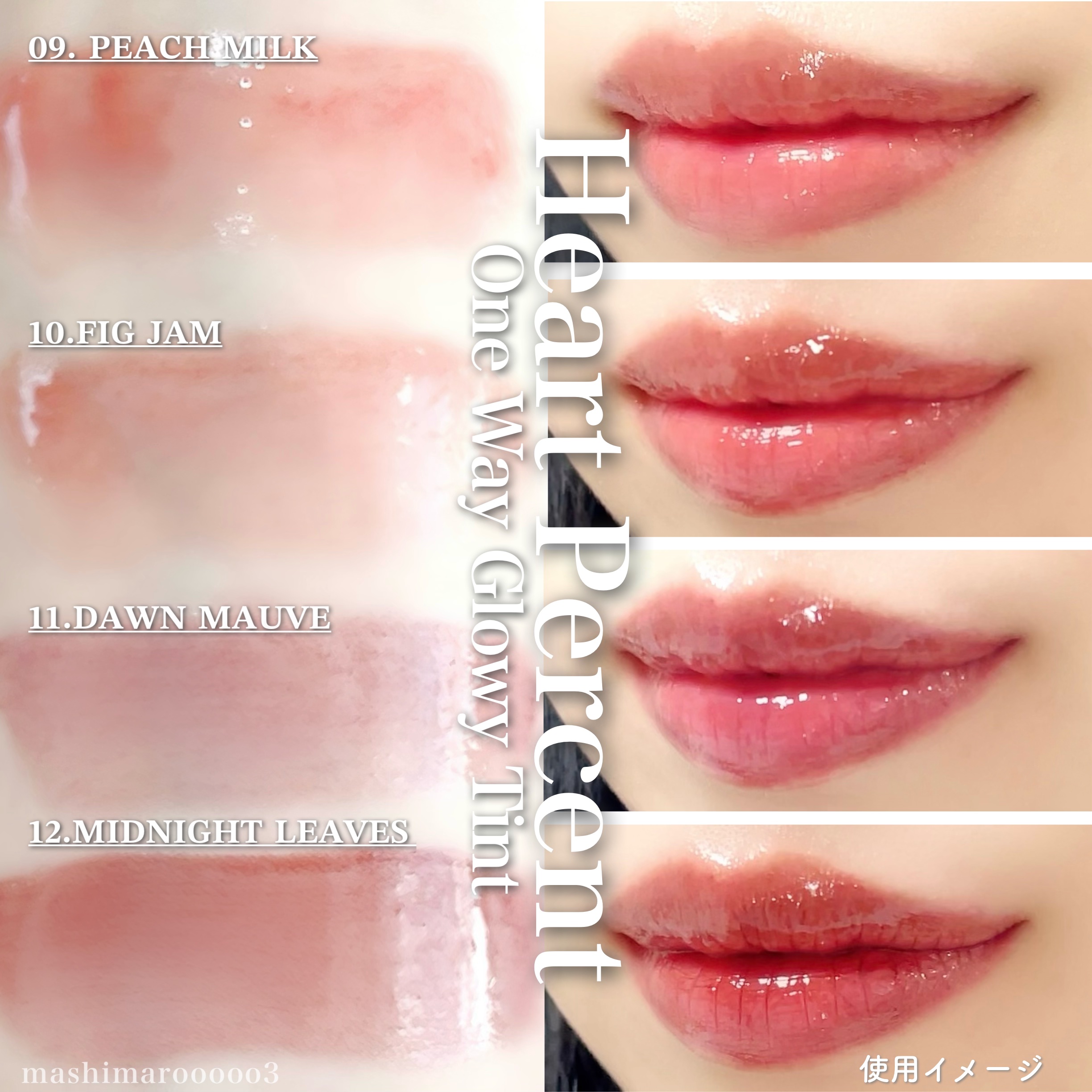 ドットオンムードワンウェイグロイティント/Heart Percent/リップティントの動画クチコミ5つ目