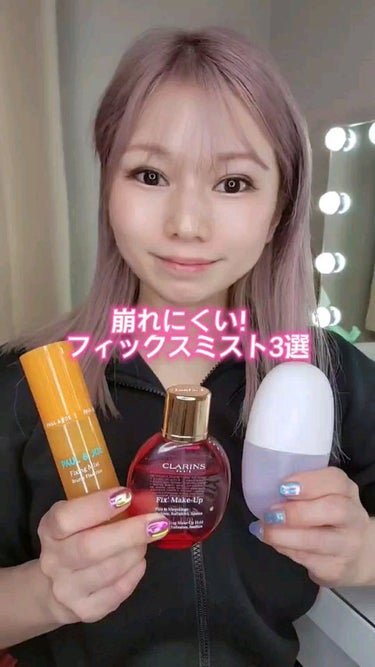 フィックス メイクアップ/CLARINS/ミスト状化粧水の人気ショート動画