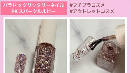 リトルジュエリーコフレ/パラドゥ/マニキュアの人気ショート動画