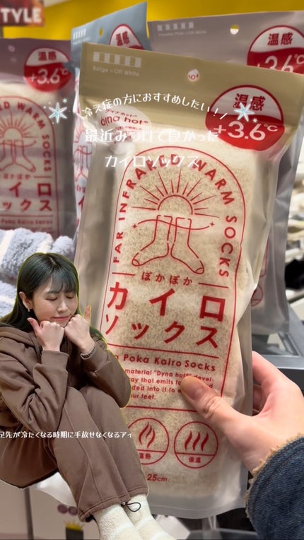 ぽかぽかカイロソックス/カイロソックス/暖かい靴下の人気ショート動画