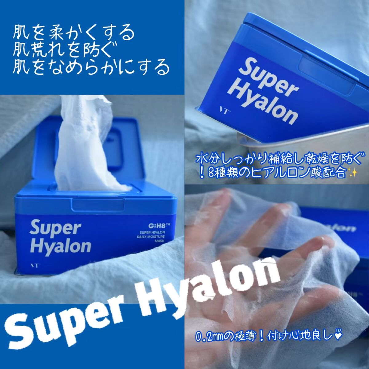 スーパーヒアルロン デイリーモイスチャーマスク/VT/シートマスク・パックの人気ショート動画