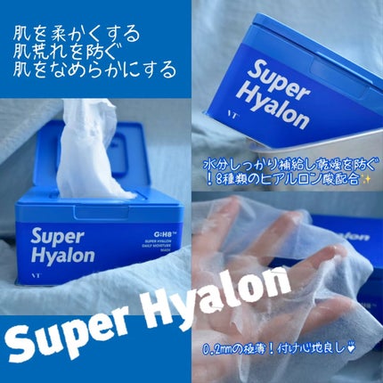 スーパーヒアルロン デイリーモイスチャーマスク/VT/シートマスク・パックの人気ショート動画