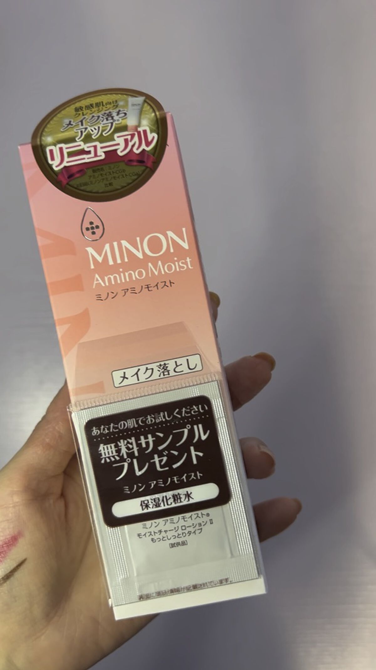 ミノン アミノモイスト モイストミルキィ クレンジング/ミノン/ミルククレンジングを使ったクチコミ（1枚目）