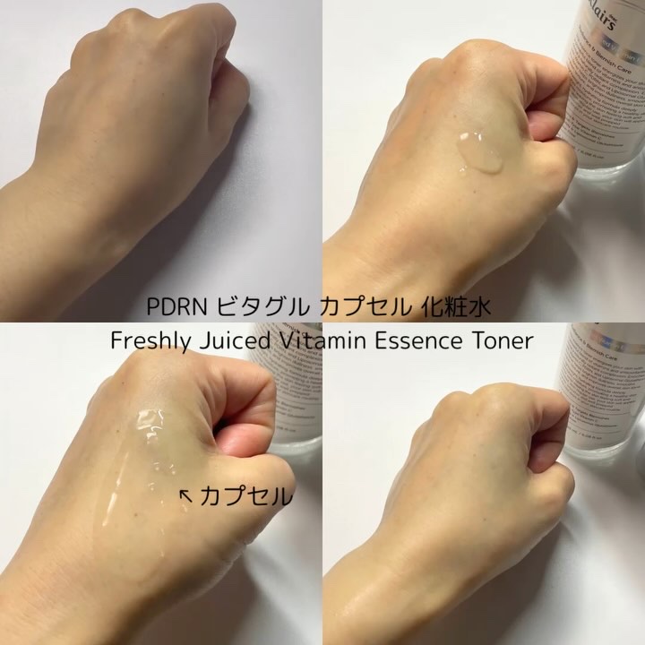 PDRN ビタグル カプセル 化粧水/Klairs/化粧水を使ったクチコミ（3枚目）