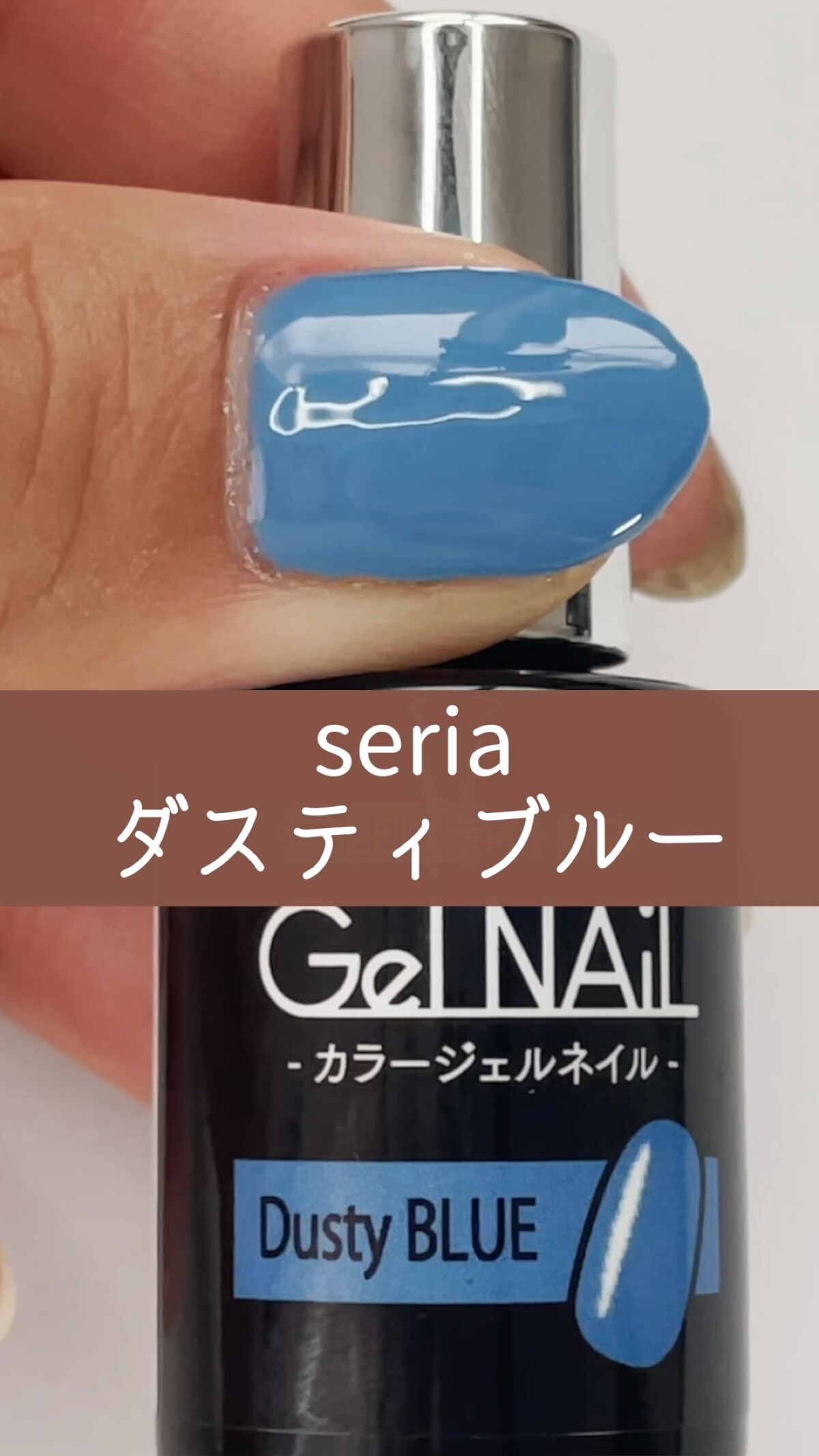 ジェルネイル（ライト対応）/セリア/ジェルネイルを使ったクチコミ（1枚目）