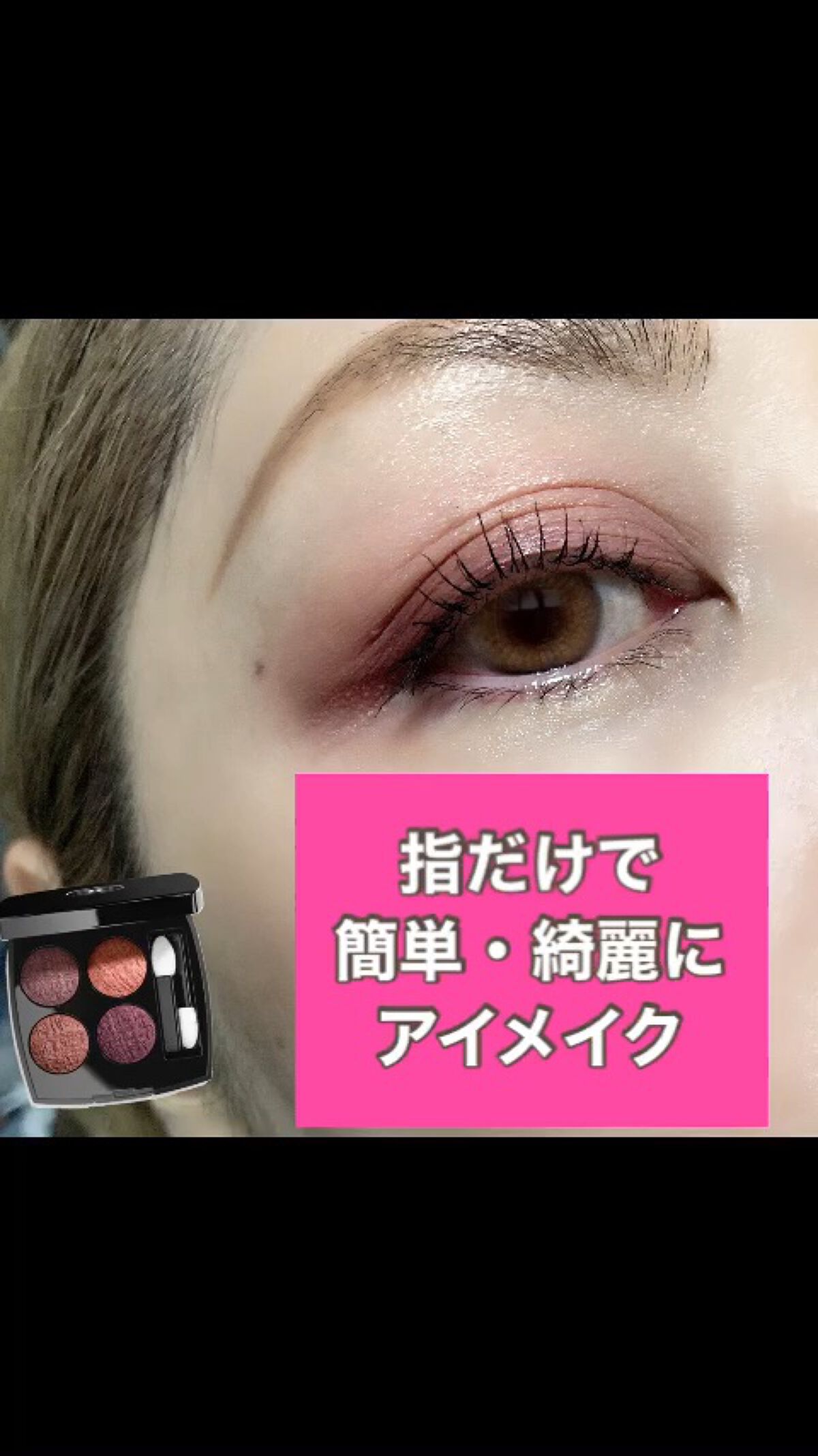 レ キャトル オンブル ツイード/CHANEL/アイシャドウパレットを使ったクチコミ（1枚目）