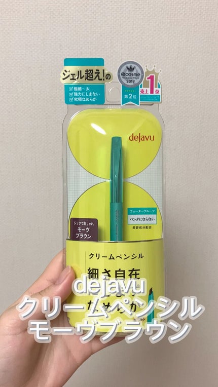 「密着アイライナー」クリームペンシル/デジャヴュ/ペンシルアイライナーの人気ショート動画