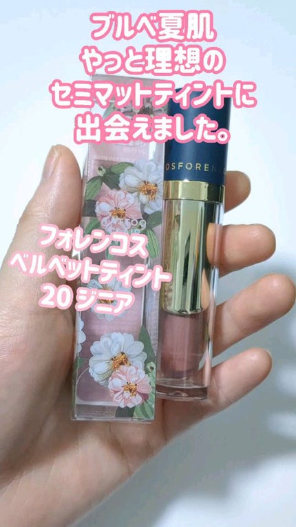 タトゥーベルベットティント/フォレンコス/リップティントの人気ショート動画