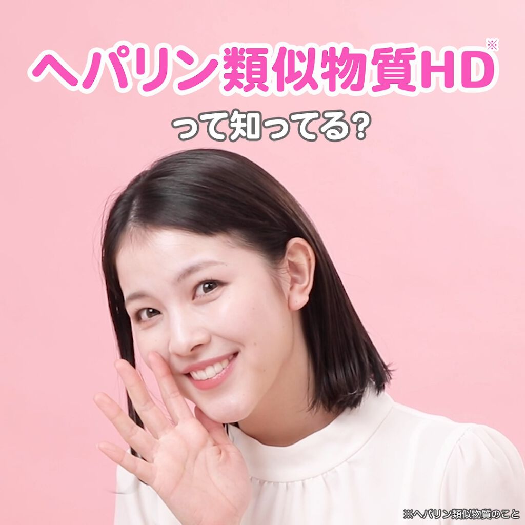 乾燥ケア トライアルセット/カルテHD/トライアルキットの動画クチコミ3つ目