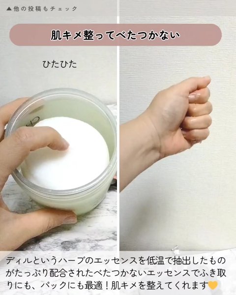 ディルライトトナーパッド/CHICHO/トナーパッドの動画クチコミ1つ目