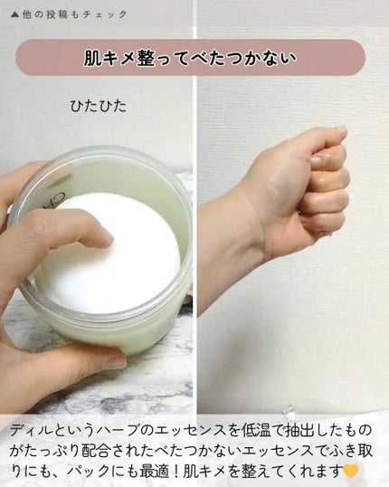 ディルライトトナーパッド/CHICHO/トナーパッドの動画クチコミ1つ目