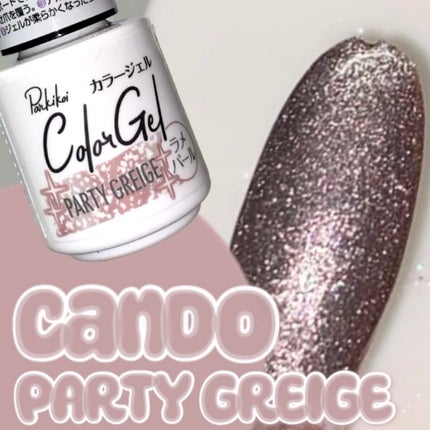パル カラージェル/キャンドゥ/ジェルネイルの人気ショート動画