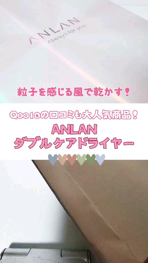 ダブルケアドライヤー/ANLAN/ドライヤーの人気ショート動画