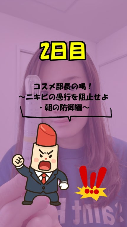 イプノス シーバムクリア リペアクリーム/ACSEINE/フェイスクリームの人気ショート動画