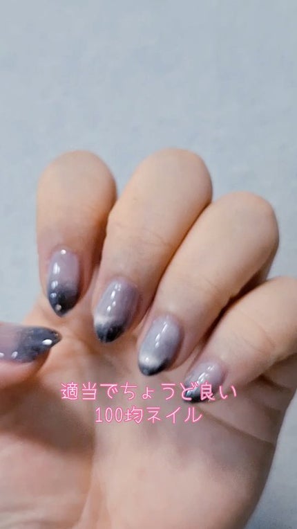 ジェルネイル(ライト対応)/セリア/ジェルネイルを使ったクチコミ(1枚目)