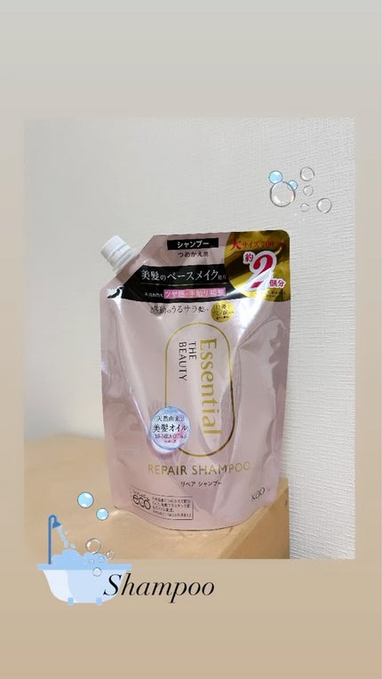 ザビューティ リペアシャンプー・コンディショナー/エッセンシャル/市販シャンプーを使ったクチコミ(1枚目)