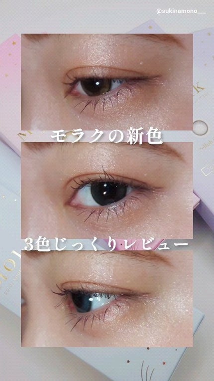 MOLAK 1month/MOLAK/1ヶ月(1MONTH)カラコンの人気ショート動画