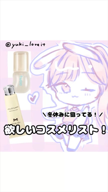 ジルスチュアート ホワイトフローラル ヘアミルク/JILL STUART/ヘアミルクの動画クチコミ2つ目