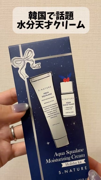 アクアスクワランモイスチャークリーム/S.NATURE/フェイスクリームの人気ショート動画