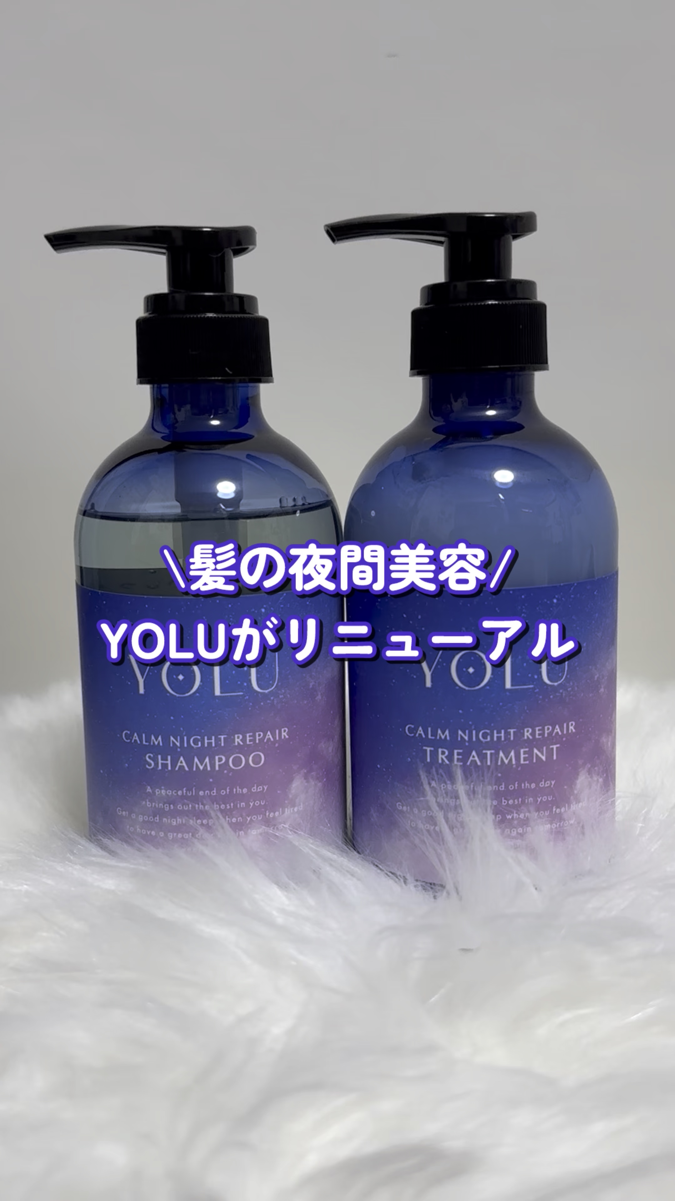 カームナイトリペアシャンプー／トリートメント シャンプー440ml