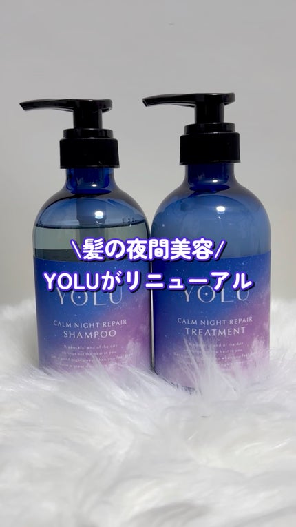 カームナイトリペアシャンプー/トリートメント/YOLU/シャンプー・コンディショナーの人気ショート動画