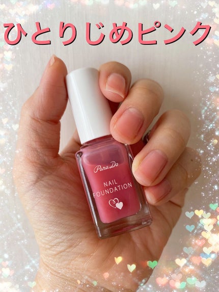 ネイルファンデーション/パラドゥ/マニキュアの人気ショート動画