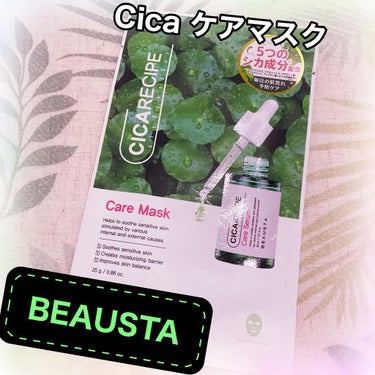 CICA デイリーマスク/BEAUSTA/シートマスク・パックを使ったクチコミ（1枚目）